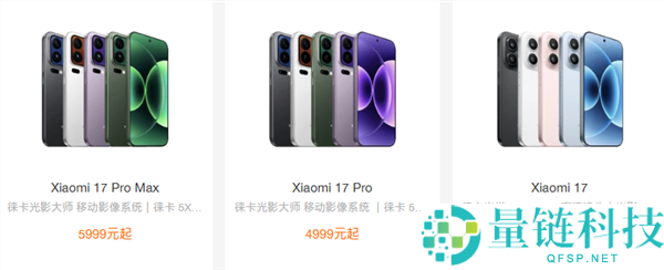 小米17 Ultra跑分现身,第五代骁龙8至尊版、12GB内存起步