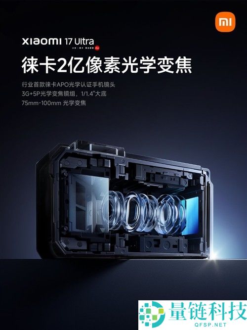 小米17 Ultra这回真涨价：但物超所值