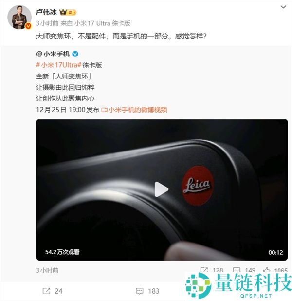 小米史上最强影象机皇,小米17 Ultra徕卡版独享徕卡红标、机械变焦环 定价冲新高