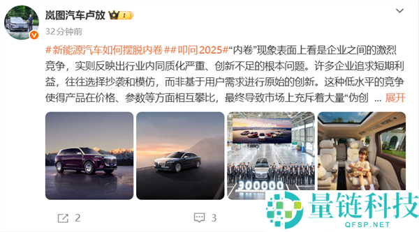 岚图董事长卢放：很多企业寻求短期好处 常常抉择剽窃和模拟