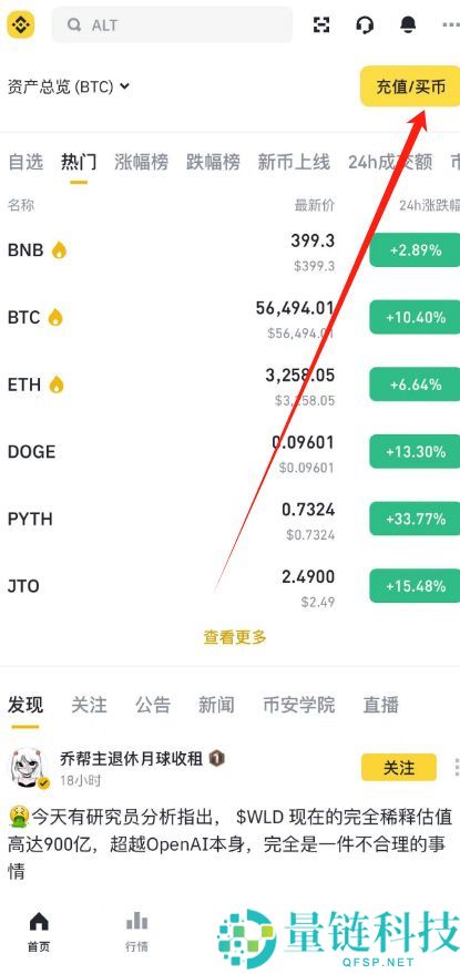 币安C2C快速购买USDT教程：新手必看操作指南