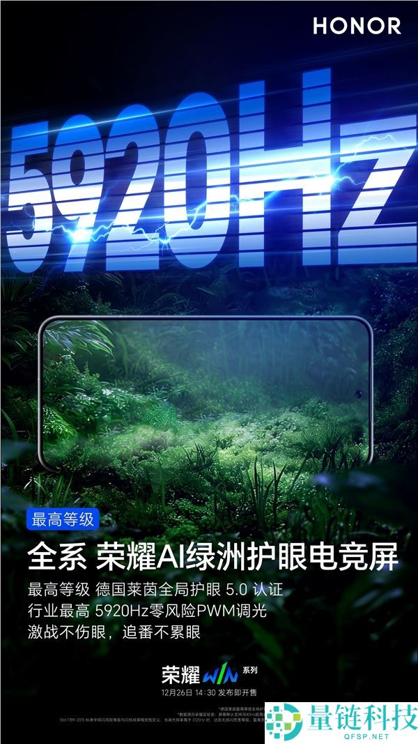 光荣WIN系列支撑5920Hz PWM调光,行业最高 久玩不累眼