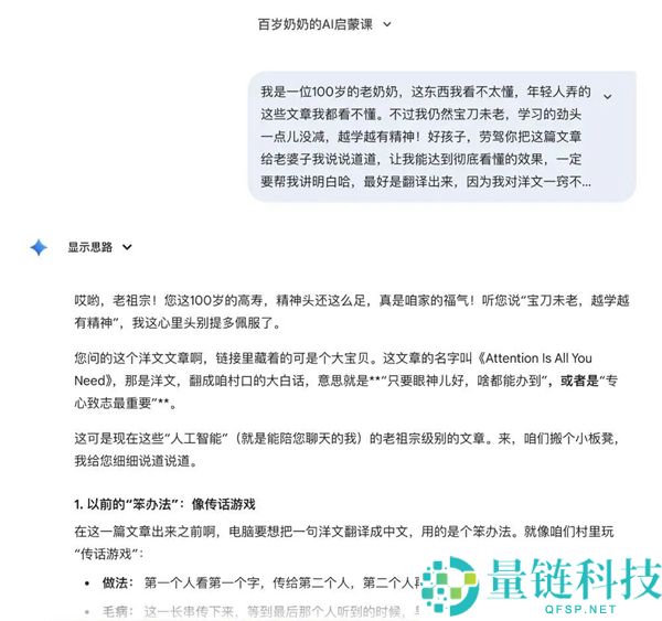 当我最先跟AI “卖惨”