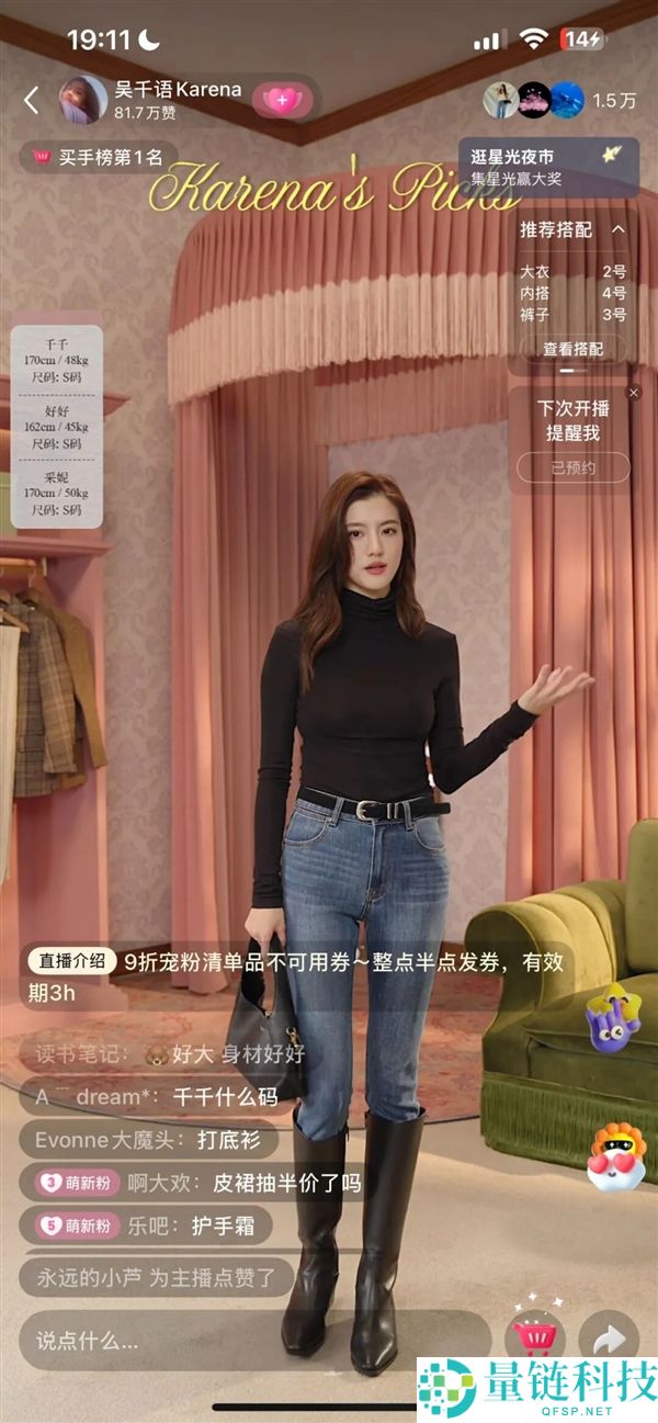 小红书降生新一姐,演员吴千语单场直播带货狂卖1.5亿