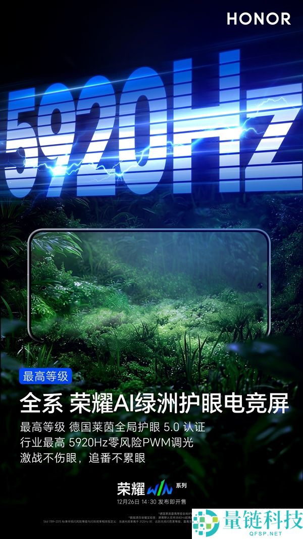 光荣WIN系列支撑5920Hz PWM调光：行业最高 久玩不累眼