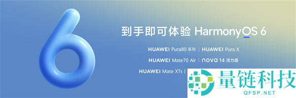 鸿蒙地下课·总裁校园行2025收官：从高校人材到千亿生态的突起之路