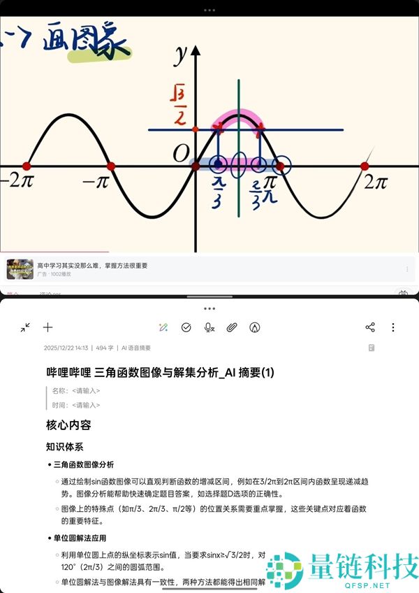 先生党必备,OPPO Pad Air5柔光版上手：把进修这件事故轻松了