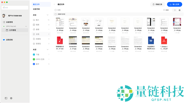 先生党必备,OPPO Pad Air5柔光版上手：把进修这件事故轻松了