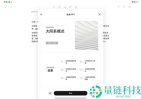 先生党必备,OPPO Pad Air5柔光版上手：把进修这件事故轻松了