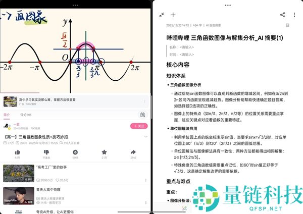 先生党必备,OPPO Pad Air5柔光版上手：把进修这件事故轻松了