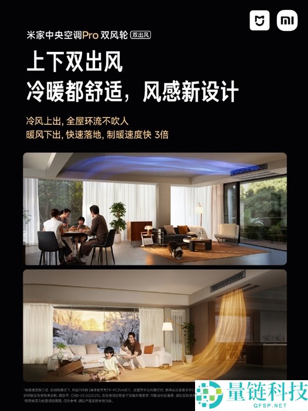 小米首款自产地方空调,米家地方空调Pro双风轮系列今晚发布