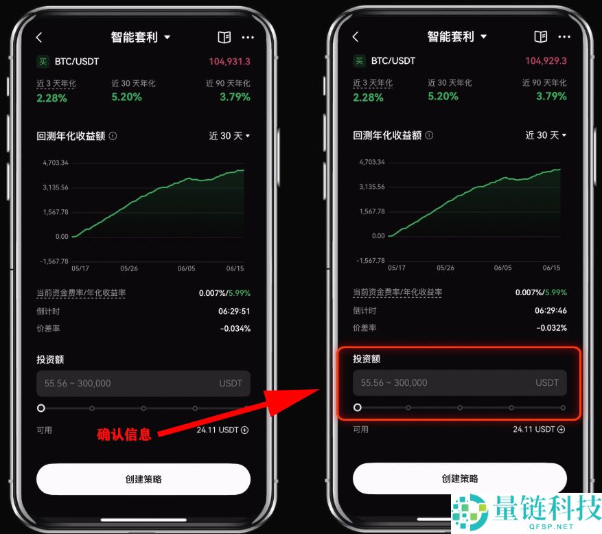OKX智能套利图解教学：利用资金费率创造低风险收益！