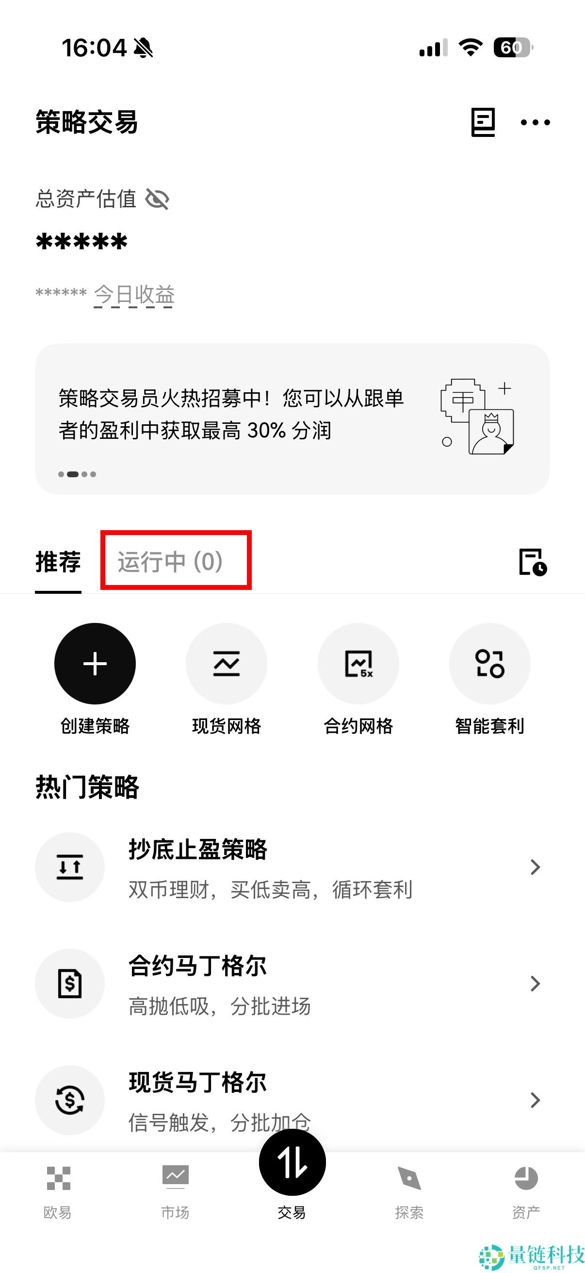 OKX智能套利图解教学：利用资金费率创造低风险收益！
