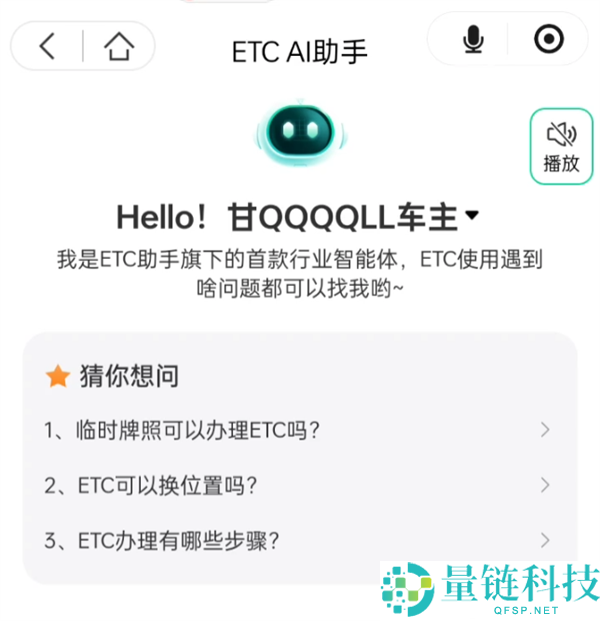 首款ETC智能体来了,腾讯混元结合推出ETC助手Agent