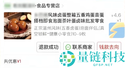 男人网购10-9枚卤蛋现实到手1枚 商家：那是数学符号 10-9等于1