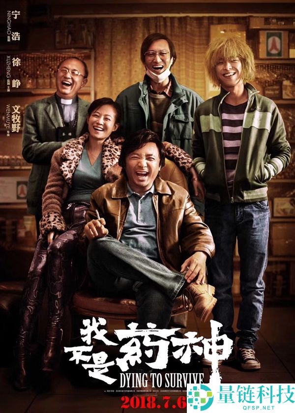 《我不是药神》原型近况暴光：身体状态良好 来岁停药