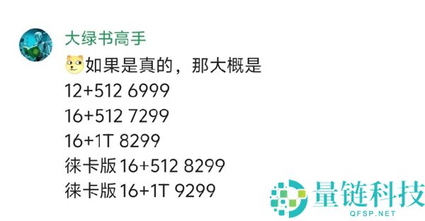 涨的有点多,小米17 Ultra明天发布：共有5个版本 这售价若何