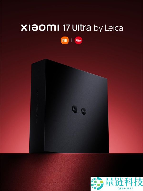 骁龙×徕卡双buff拉满,小米17 Ultra本日发布：重构旗舰体验
