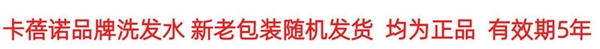 不到商超同款3折,卡蓓诺增强型洗发水29.9元探底闭眼囤
