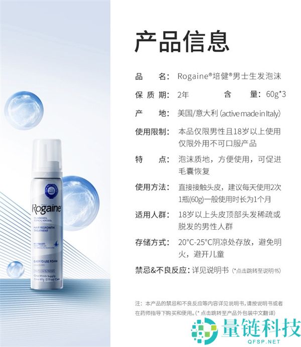 中年男人的福音,米诺地尔原研者培健3瓶喷剂刚需速囤