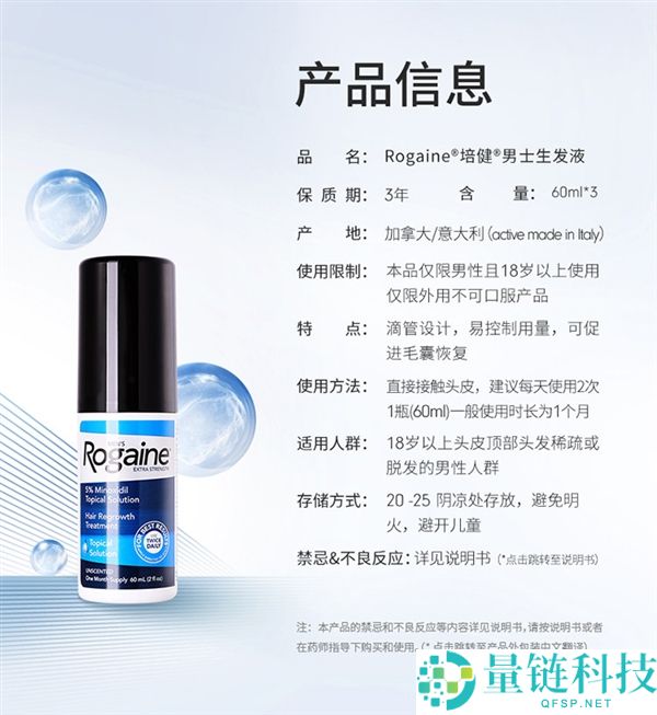 中年男人的福音,米诺地尔原研者培健3瓶喷剂刚需速囤