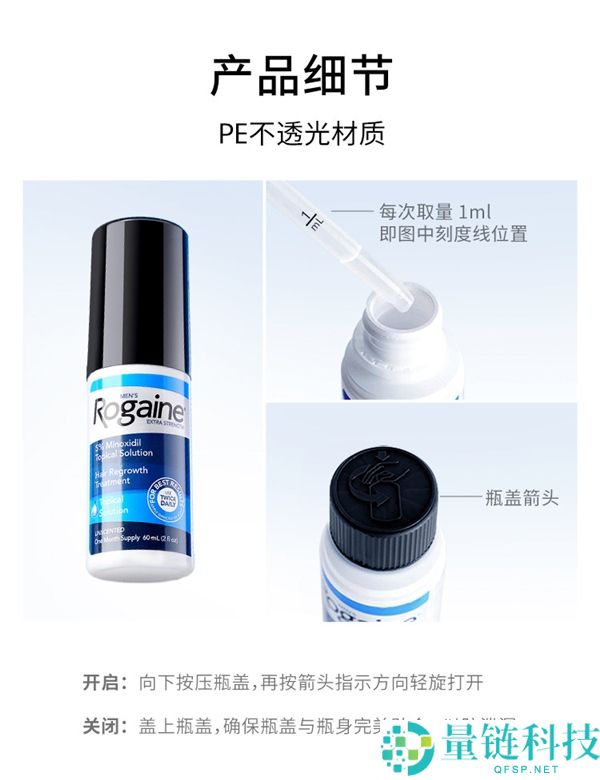 中年男人的福音,米诺地尔原研者培健3瓶喷剂刚需速囤