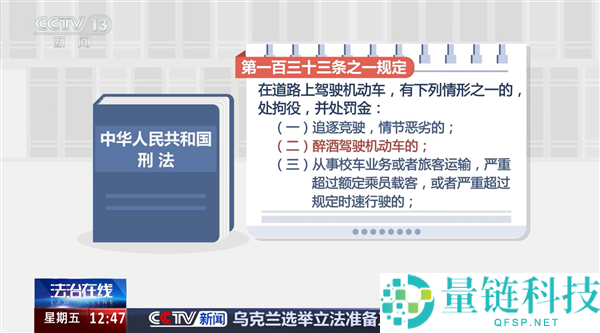 为省100多块钱代驾费 醉酒男人隧道逆行17千米：获刑三年