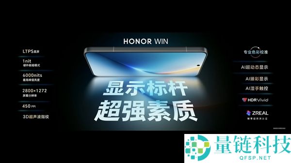 全球首发10000mAh巨无霸青海湖电池 光荣WIN系列发布：2599元起