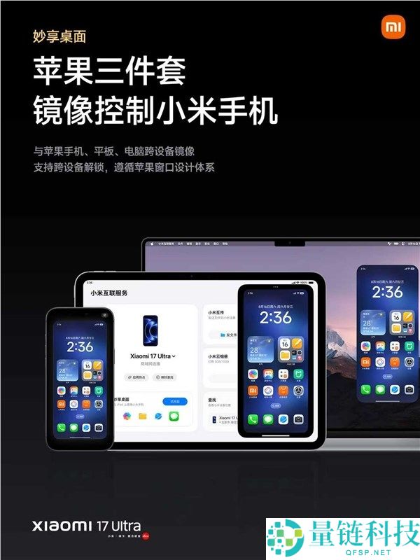 小米推出iPhone妙享桌面,iPhone上可直接镜像操控小米手机