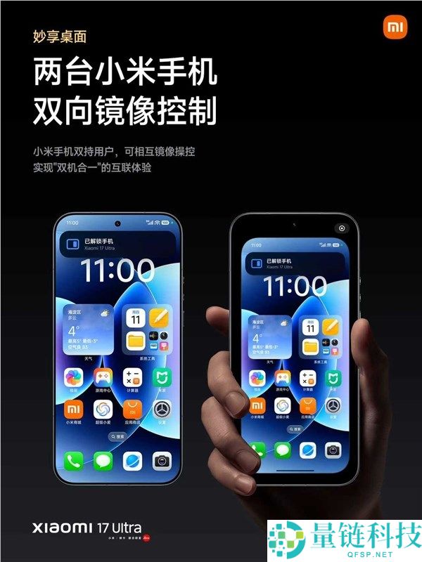 小米推出iPhone妙享桌面,iPhone上可直接镜像操控小米手机