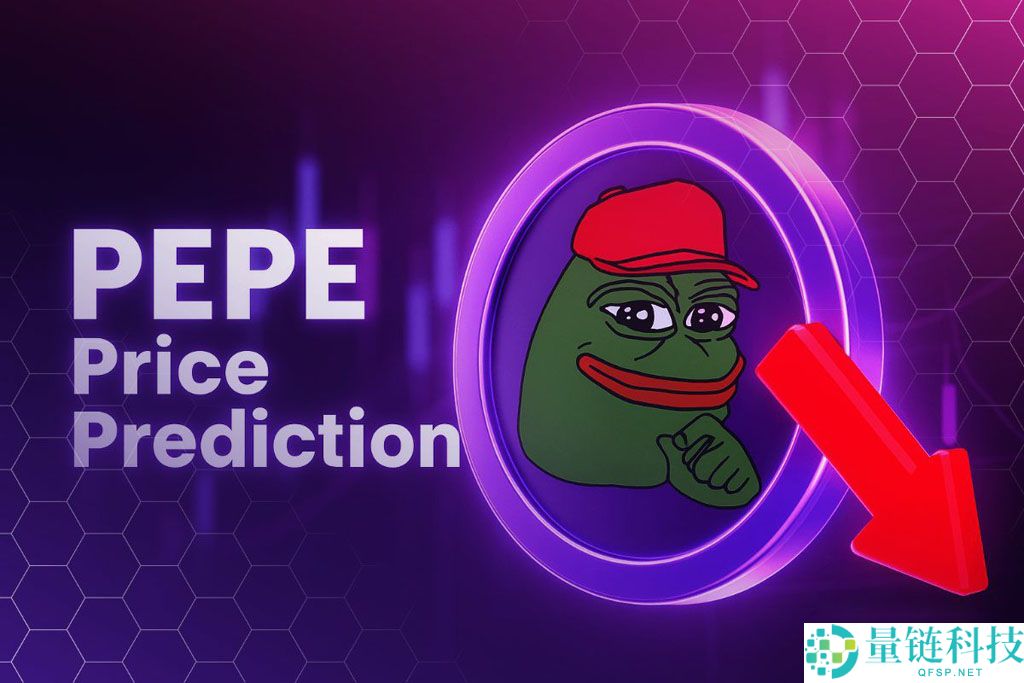PEPE价格预测：PEPE下跌10%至关键支撑位，历史能否重演，实现100%反弹？一文了解