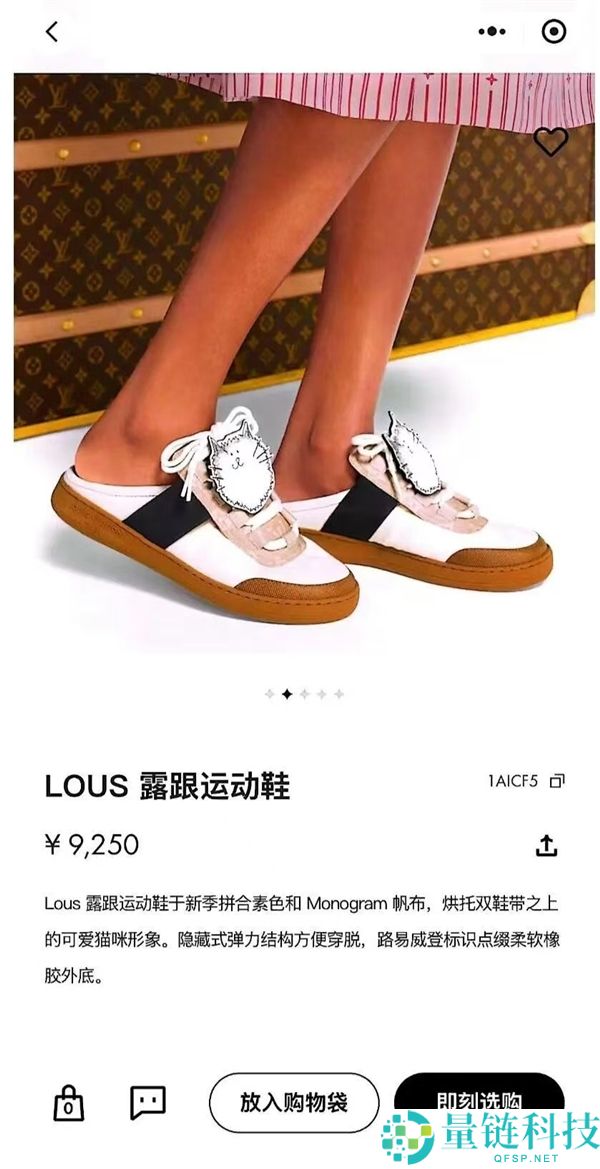 花了将近1万元 男子购LV运动鞋穿后脚破皮：退款被拒