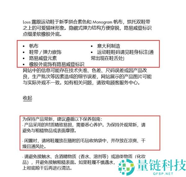 花了将近1万元 男子购LV运动鞋穿后脚破皮：退款被拒