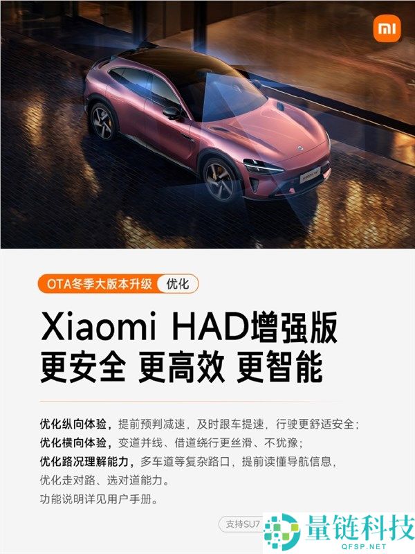小米汽车OTA夏季大版本晋级,6大新功能 支撑主动变道躲避了
