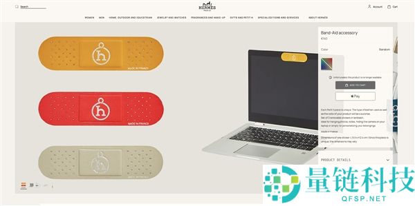 不能粘伤口 爱马仕推出羊皮创可贴,单张约售385元