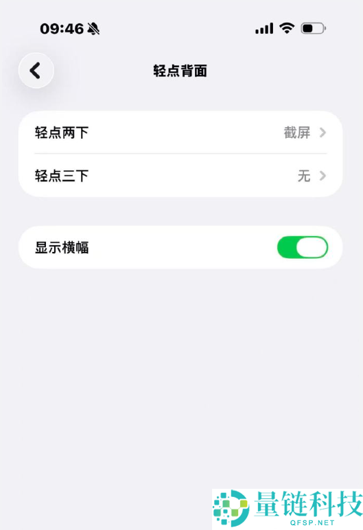你用过吗 苹果回应iPhone反面潜藏按键：自带的“辅佐功能”