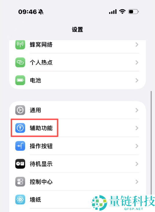 你用过吗 苹果回应iPhone反面潜藏按键：自带的“辅佐功能”