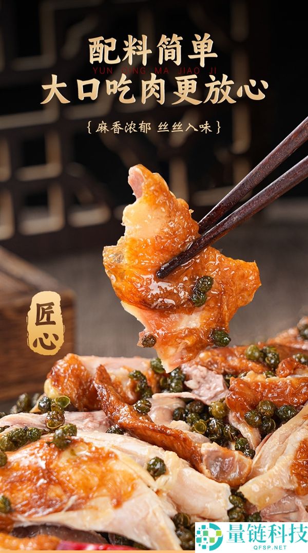 平遥百大哥店,云青椒麻鸡17.9元上新：一次买两只更划算