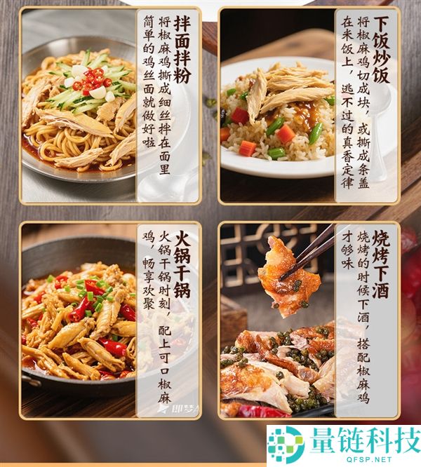 平遥百大哥店,云青椒麻鸡17.9元上新：一次买两只更划算