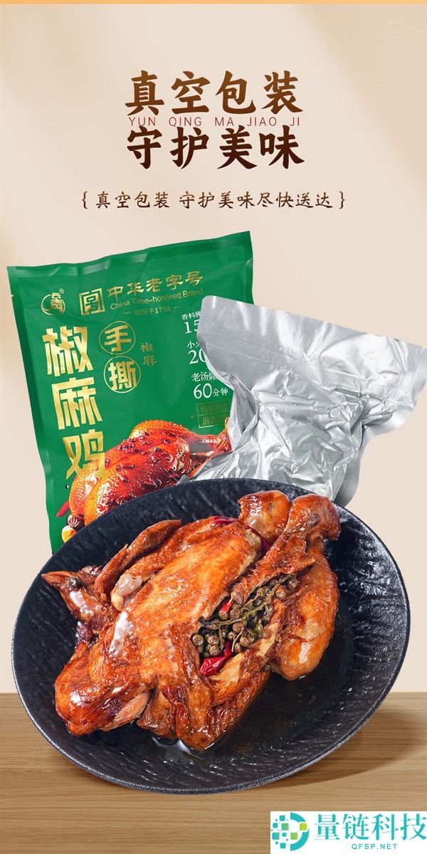 平遥百大哥店,云青椒麻鸡17.9元上新：一次买两只更划算