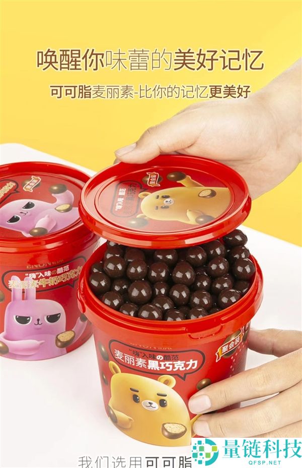 追剧最好拍档 怡浓64%黑巧麦丽素520g：38元再发车