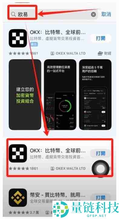 如何通过苹果手机下载欧易交易所APP？一步步教你操作