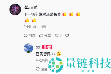 智界S7遭大货车夹心撞 车主：人没事 已换新R7