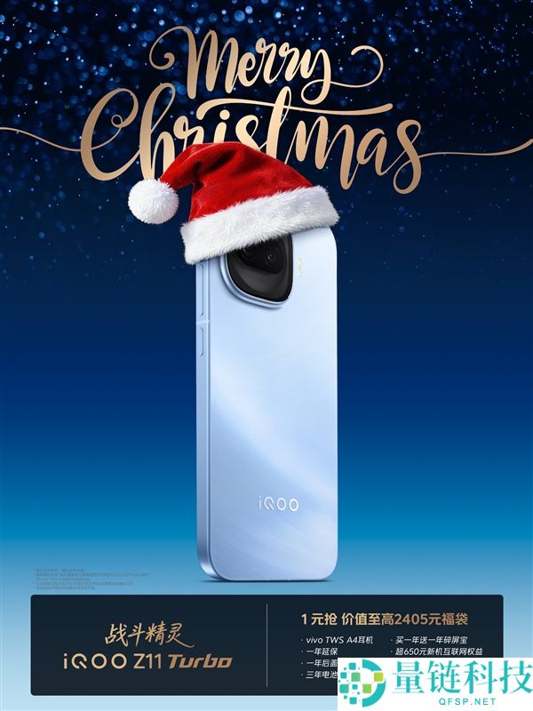 iQOO Z11 Turbo前瞻：机能影象周全晋级