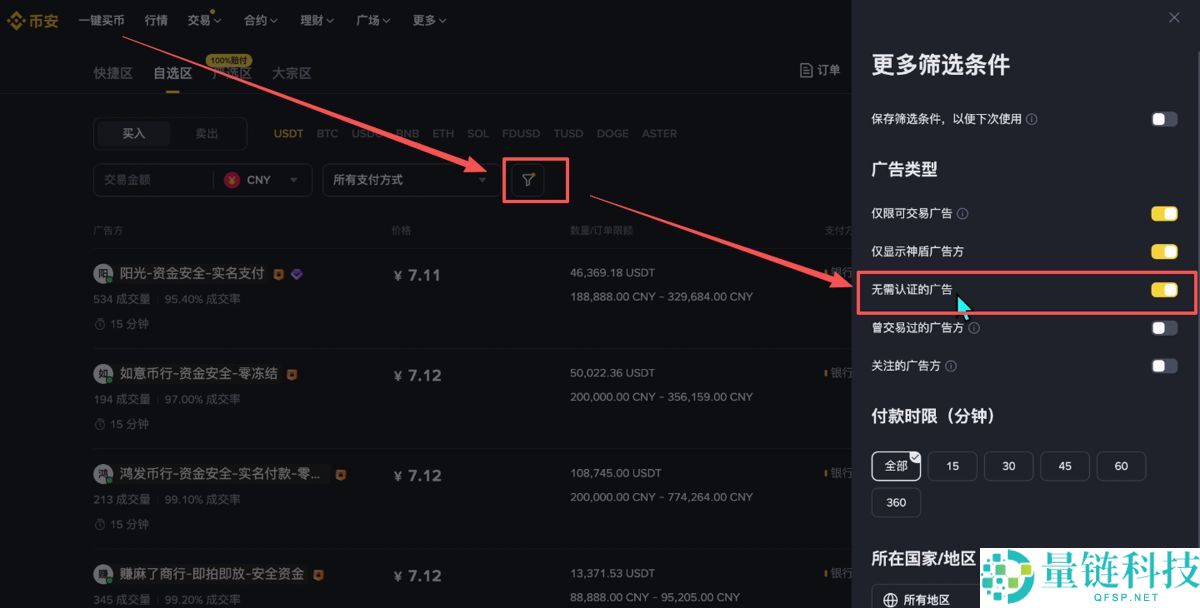 在币安与欧易买币安全吗？需要注意哪些风险？