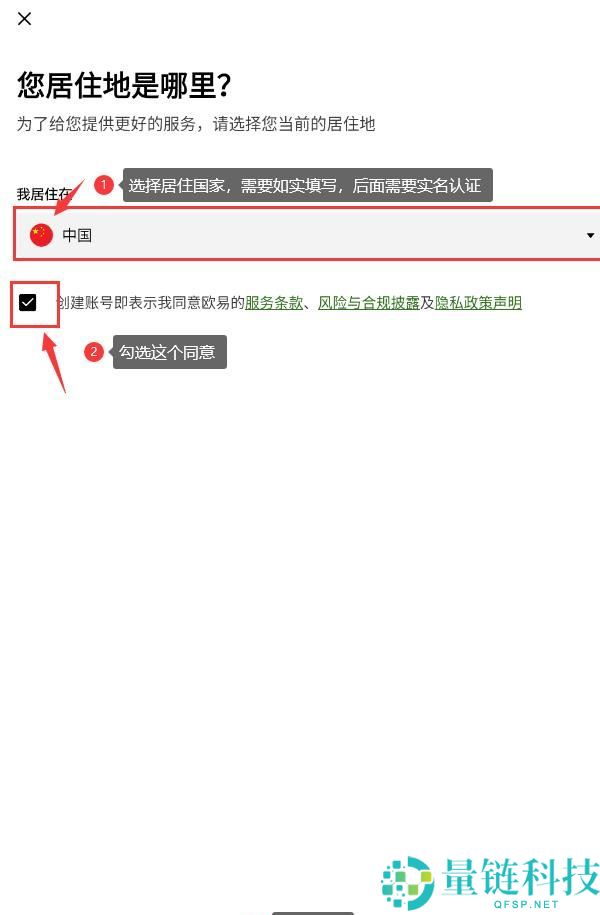 2025年如何注册欧意OKX交易所并下载APP？欧易官网地址分享