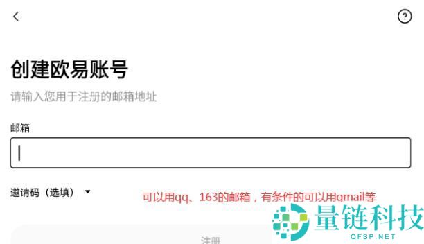 2025年如何注册欧意OKX交易所并下载APP？欧易官网地址分享