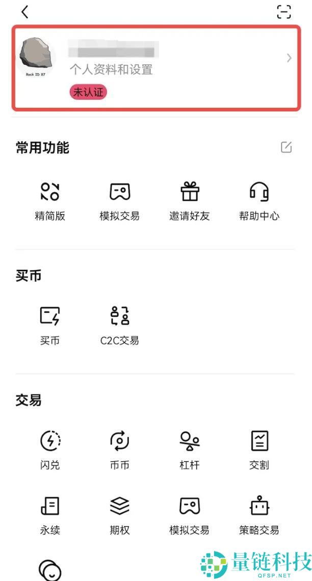 2025年如何注册欧意OKX交易所并下载APP？欧易官网地址分享