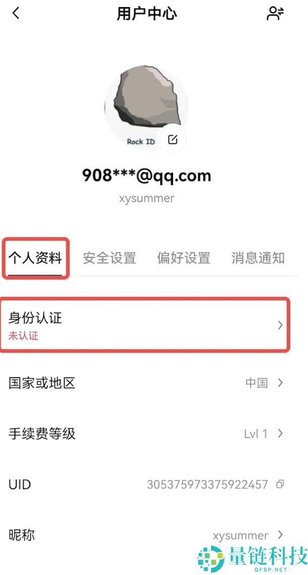 2025年如何注册欧意OKX交易所并下载APP？欧易官网地址分享