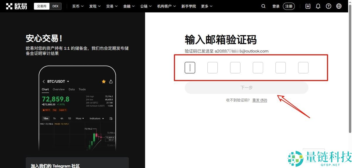 2025年如何注册欧意OKX交易所并下载APP？欧易官网地址分享